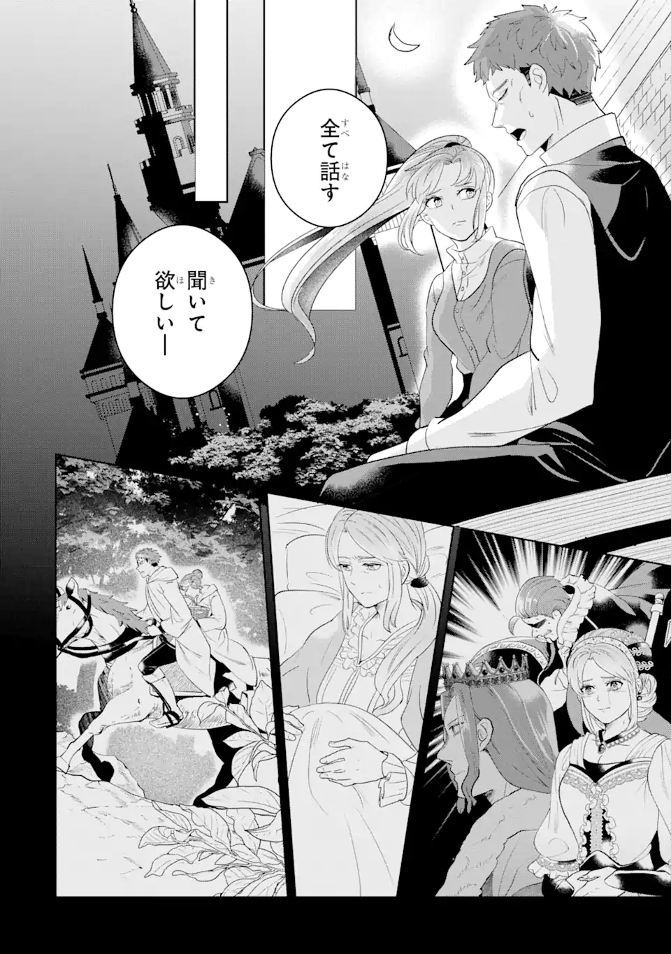 Charlotte – to aru Jijo no Shiro Tsukae Monogatari - Chapter 10.2 - Page 1